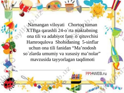 5-sinf slayd — PPTX