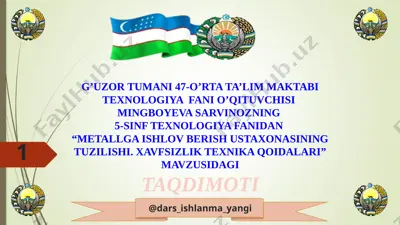 5_sinf_texnologiya_25_26_metallga_ishlov_berish_ustaxonasining_tuzilishi — PPTX