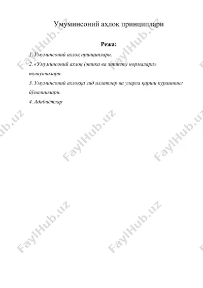 умуминсоний аҳлоқ принциплари — DOCX