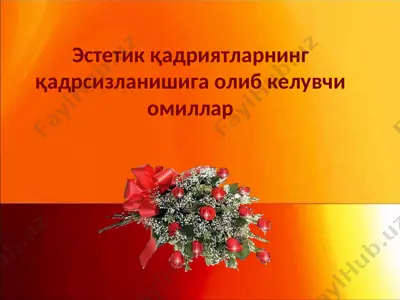 эстетик қадриятларнинг қадрсизланишига олиб келувчи омиллар — PPT