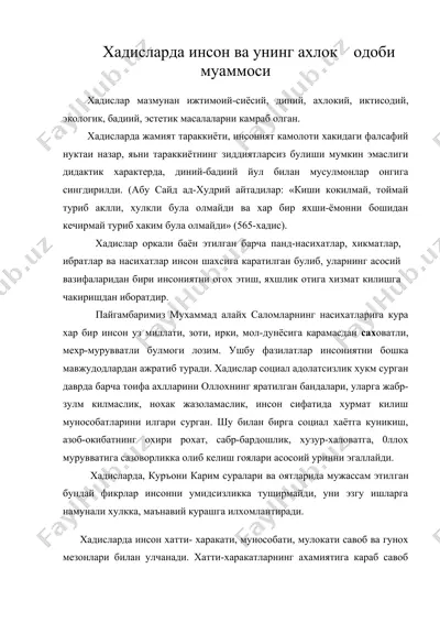 хадисларда инсон ва унинг ахлок одоби муаммоси — DOC
