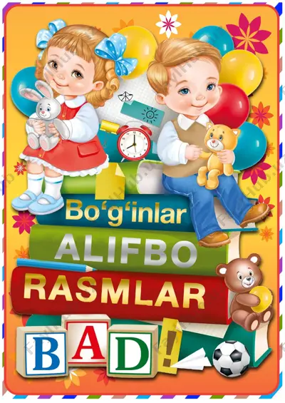 alifbo almobi — PDF