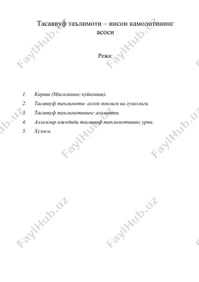 тасаввуф таълимоти – инсон камолотининг асоси — DOC