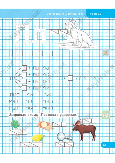 43 bukvar tt — PDF