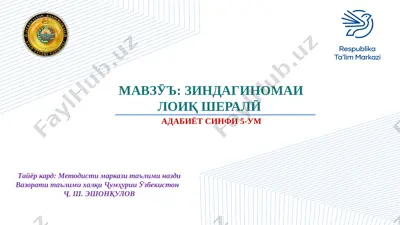 5-sinf adabiyot — PPTX