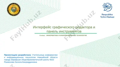 interfeys_graficheskogo_redaktora_i_panel_instrumentov — PPTX
