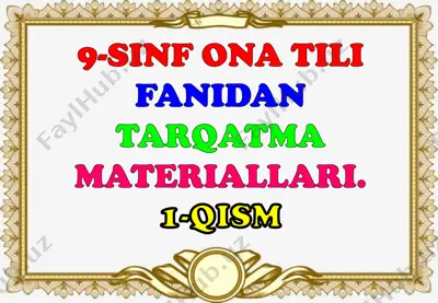 9-sinf ona tili 1-qism — PDF