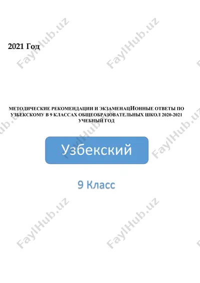 uzbekskij-jazyk-9-klass — PDF