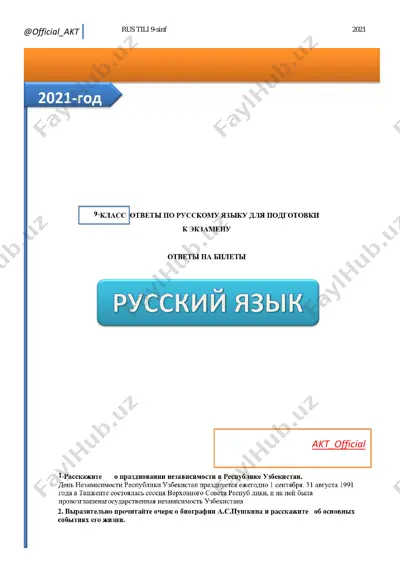 @official_akt 9-sinf rus tili javoblar 2021 to'liq — PDF