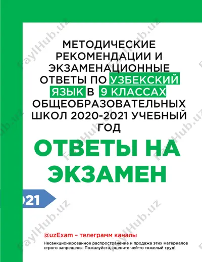 uzbekskiy_yazik_9_klass_otvetov — PDF