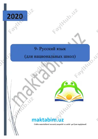9-russkiy yazik_maktabim.uz — PDF