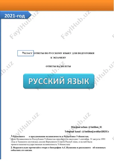 9-sinf rus tili 2021 javoblari @imtihonjavoblari2021uz — PDF