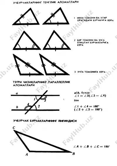 geometriya pogorelov — PDF