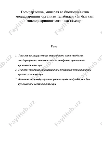 таомлар озиқа, минерал ва биологик актив моддаларининг организм талабидан кўп ёки кам миқдорларининг соғлиққа таъсири — DOC