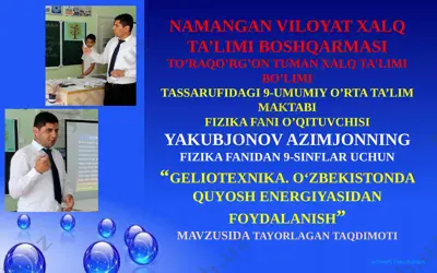 57_geliotexnika_o'zbekistonda_quyosh_energiyasidan_foydalanish — PPTX
