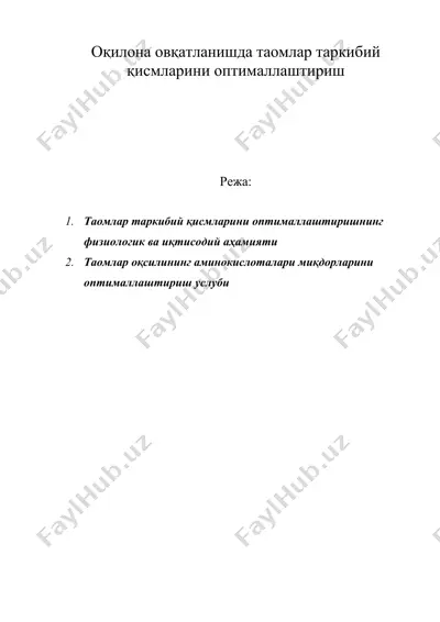 оқилона овқатланишда таомлар таркибий қисмларини оптималлаштириш — DOC