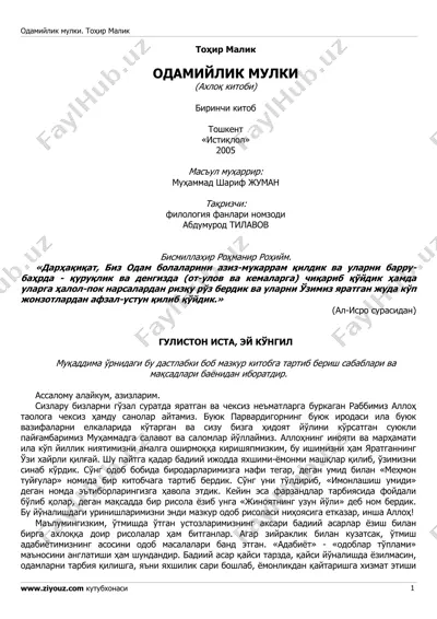 odamiylik mulki — PDF