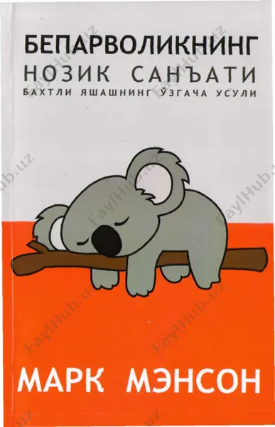 beparvolikning nozik san'ati [@kitob_pdf_yuklabot] — PDF