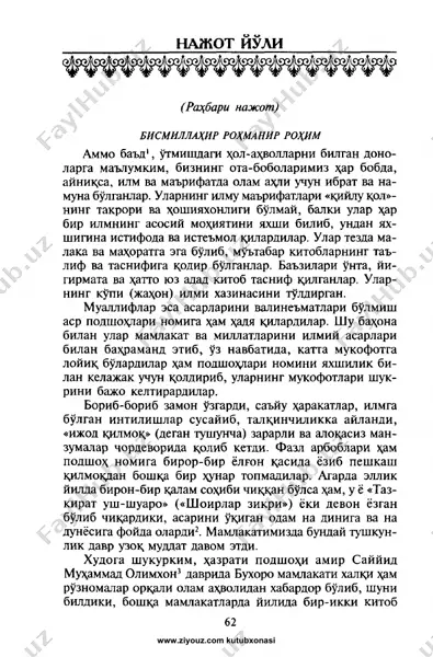 abdurauf fitrat. najot yo‘li — PDF