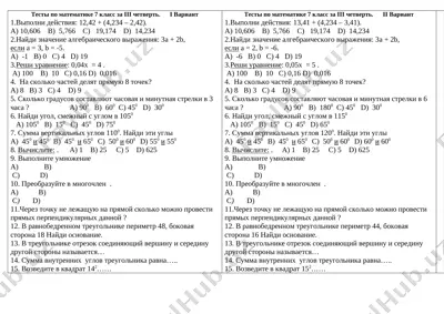 matematika testi 6i7 kl 3 chetv — DOCX