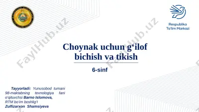 choynak yopgich tikish uzb — PPTX