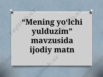 7-sinf. mening yo'lchi yulduzim — PPTX