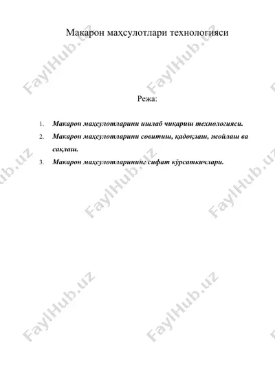 макарон маҳсулотлари технологияси — DOC