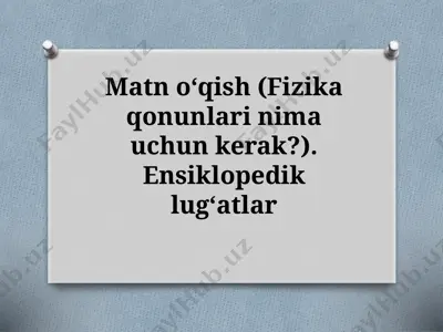 7_sinf_matn_oʻqish_fizika_qonunlari_nima_uchun_kerak_ensiklopedik — PPTX