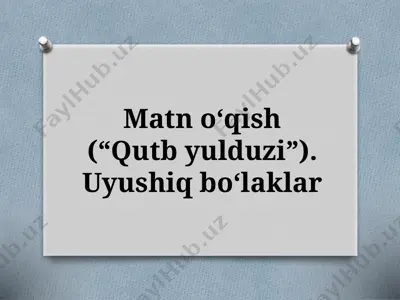 7_sinf_matn_oʻqish_“qutb_yulduzi”_uyushiq_boʻlaklar — PPTX