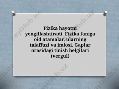 7_sinf_fizika_hayotni_yengillashtiradi_fizika_faniga_oid_atamalar — PPTX