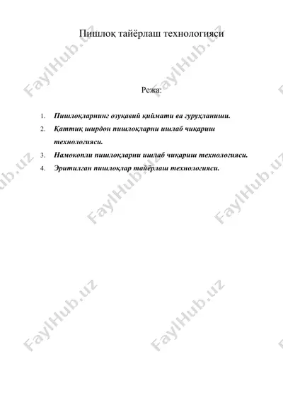 пишлоқ тайёрлаш технологияси — DOC