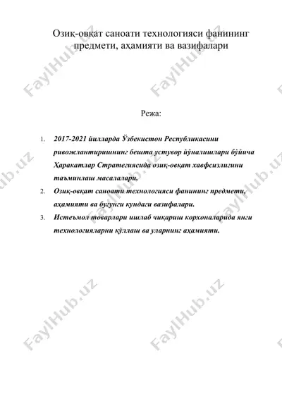 озиқ-овқат саноати технологияси фанининг предмети, аҳамияти ва вазифалари — DOC