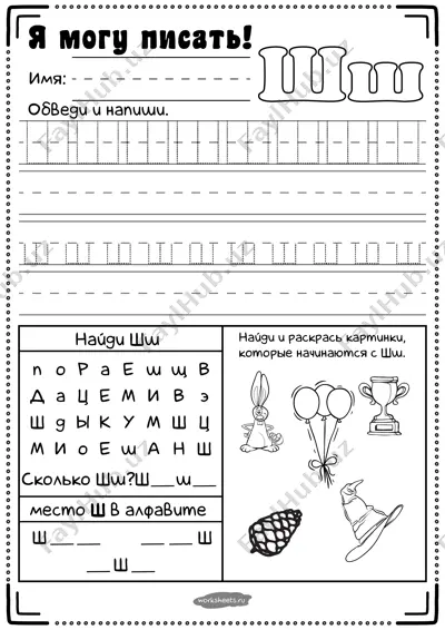 bukva sh — PDF
