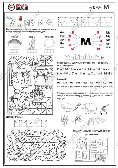 bukva mm — PDF