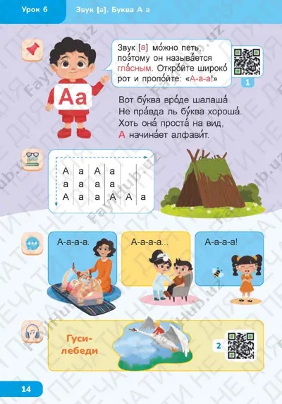 31 bukvar — PDF
