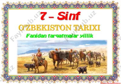 7_sinf_o'zbekiston_tarixi_fanidan_tarqatmalar_yillik_2023_2024_o'quv — PDF
