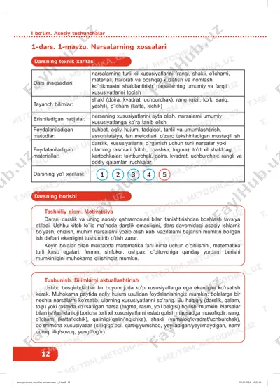 metodicheskoe_posobie_matematika_1_1_12_20 — PDF