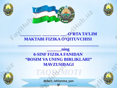7-sinf fizika 22.bosim va uning birliklari 3+ — PPTX