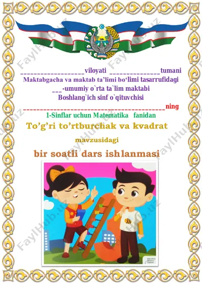 to’g’ri to’rtburchak va kvadrat — PDF