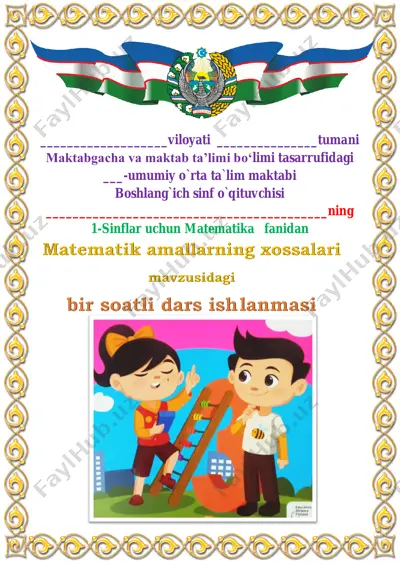 matematik amallarning xossalari — PDF