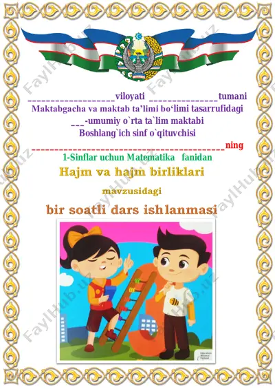 hajm va hajm birliklari — PDF