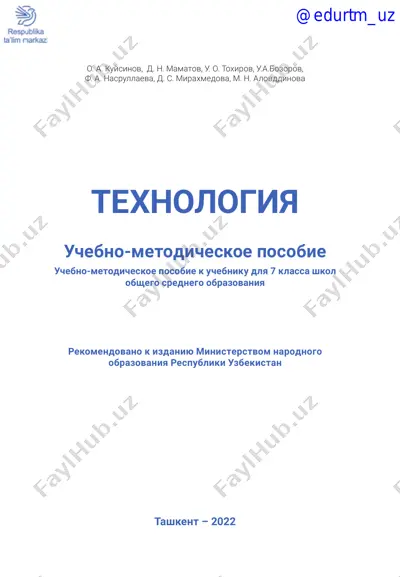 techno metod_7_rus — PDF