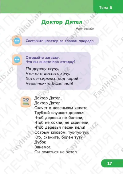 chit gram 1.2 — PDF