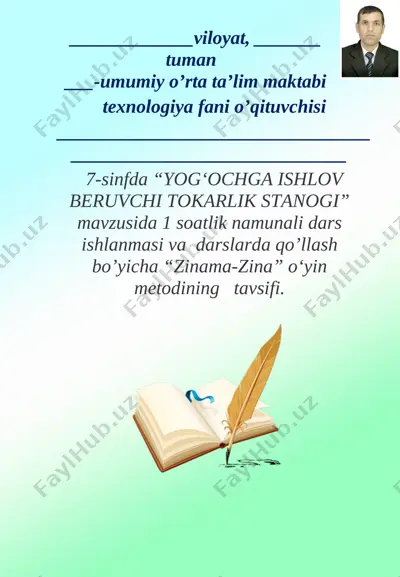 7_sinf_texnologiya_15_16_yog'ochga_ishlov_beruvchi_tokarlik_stanogi+ — DOCX