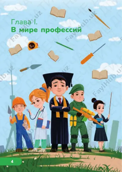 chit gram 1.2 — PDF