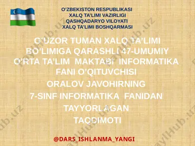 7_sinf_informatika_29_axborotlarni_himoyalash_va_antiviruslar_haqida — PPTX