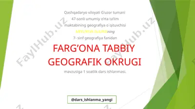 7-sinf geografiya 48.farg‘ona tabiiy geografik okrugi 1 — PPTX