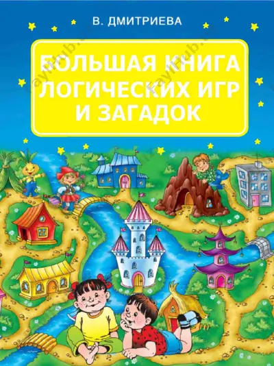 logicheskie igri — PDF