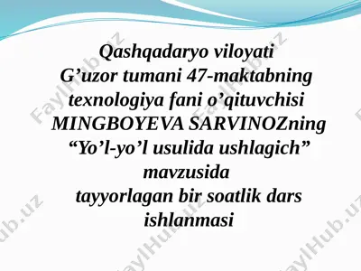 7_sinf_texnologiya_yo'l_yo'l_usulida_ushlagich_dars_ishlanma+ — PPTX