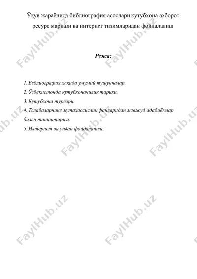 o'quv jarayonida bibliografiya asoslari kutubxona axborot resurs markazi va internet tizimlaridan foydalanish — DOC